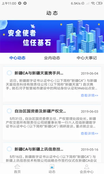 �½�����ͨ2026�ٷ����°汾v2.5.7 ��׿��
