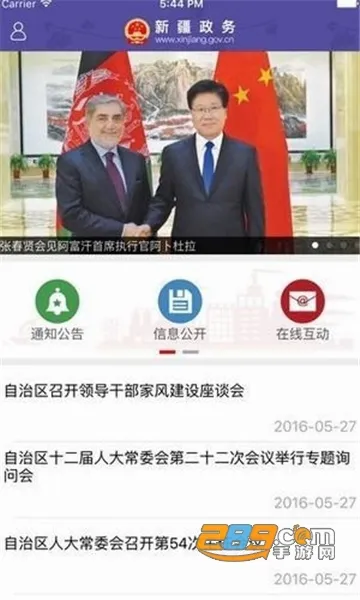 �½�����ͨ2026�ٷ����°汾v2.5.7 ��׿��