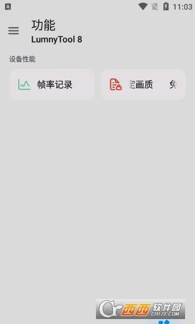 lumnytool2026�ٷ����°汾v8.0 23.1.11 �ֻ���
