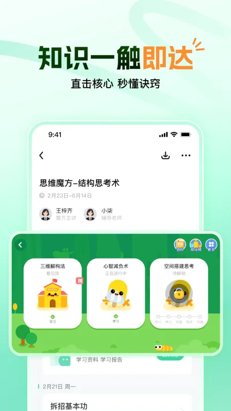 ����ħ��v1.18.0 ��׿��