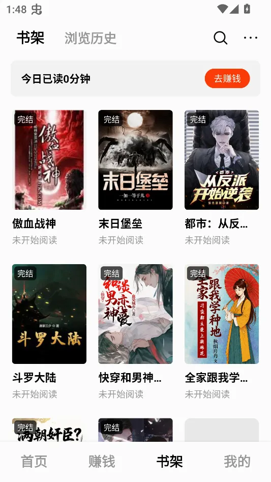 疯狂追书最新手机版 疯狂追书最新手机版