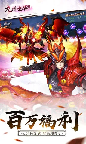 九州世界最新手机版 九州世界最新手机版