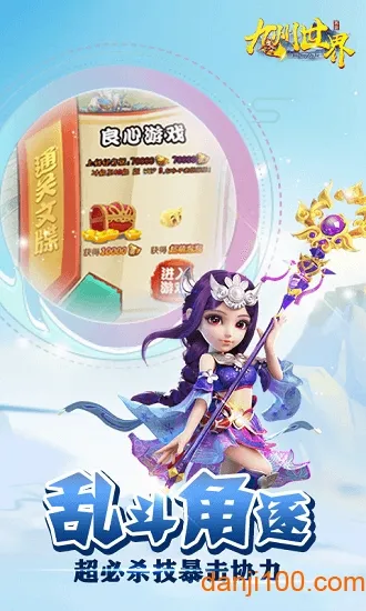九州世界最新手机版 九州世界最新手机版