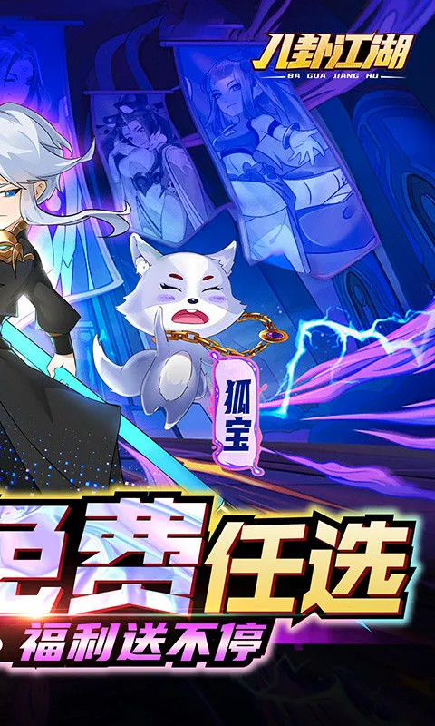八卦江湖2026最新版本 八卦江湖2026最新版本