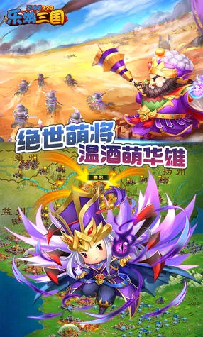 乐游三国2026官方最新版本 乐游三国2026官方最新版本