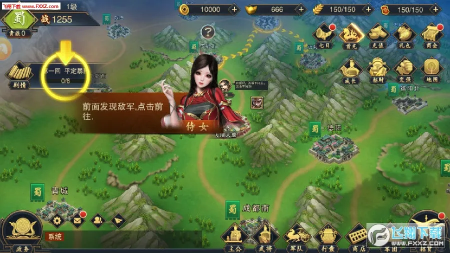 乐游三国2026官方最新版本 乐游三国2026官方最新版本