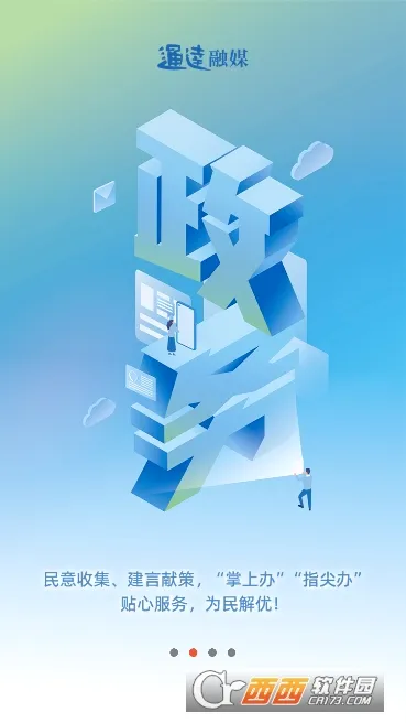 ͨ����ýv2.1.6 ��׿��