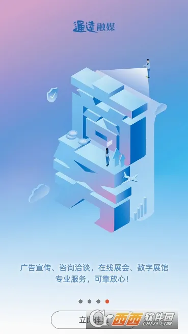 ͨ����ýv2.1.6 ��׿��