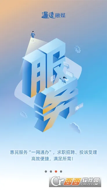 ͨ����ýv2.1.6 ��׿��