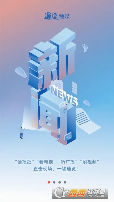 ͨ����ýv2.1.6 ��׿��