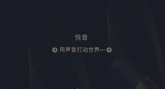 悦音配音最新手机版 悦音配音最新手机版