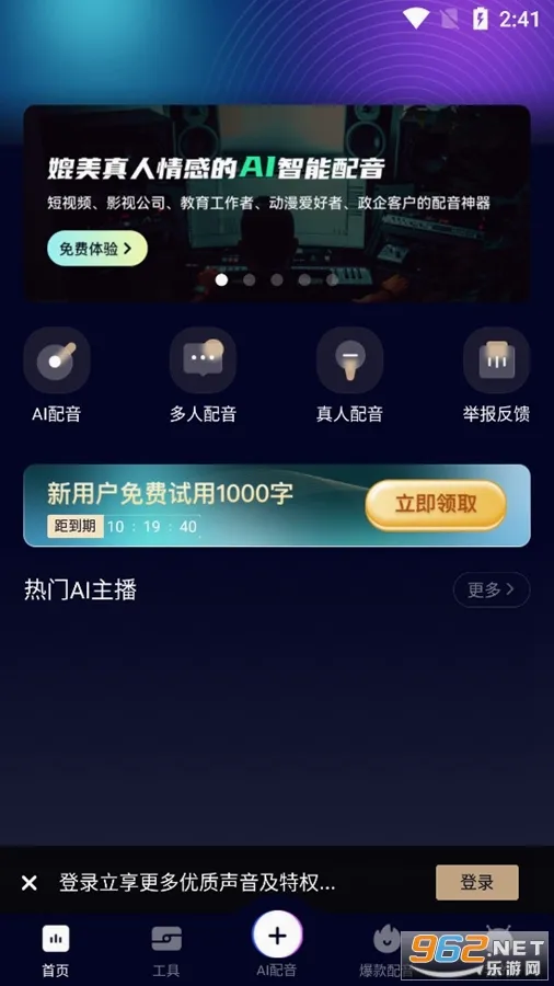 悦音配音最新手机版 悦音配音最新手机版