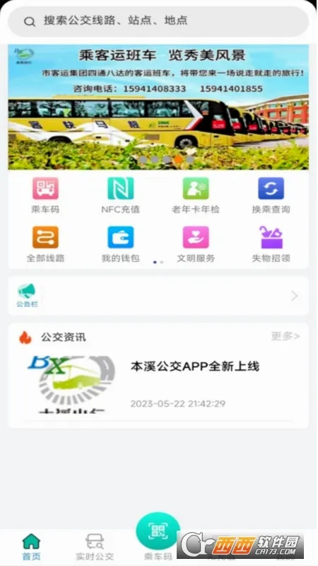 ��Ϫ����2026���°汾v1.1.7 ��׿��