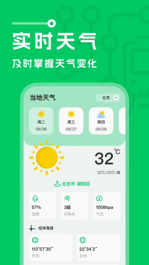 ��������v1.0.1 �ֻ���