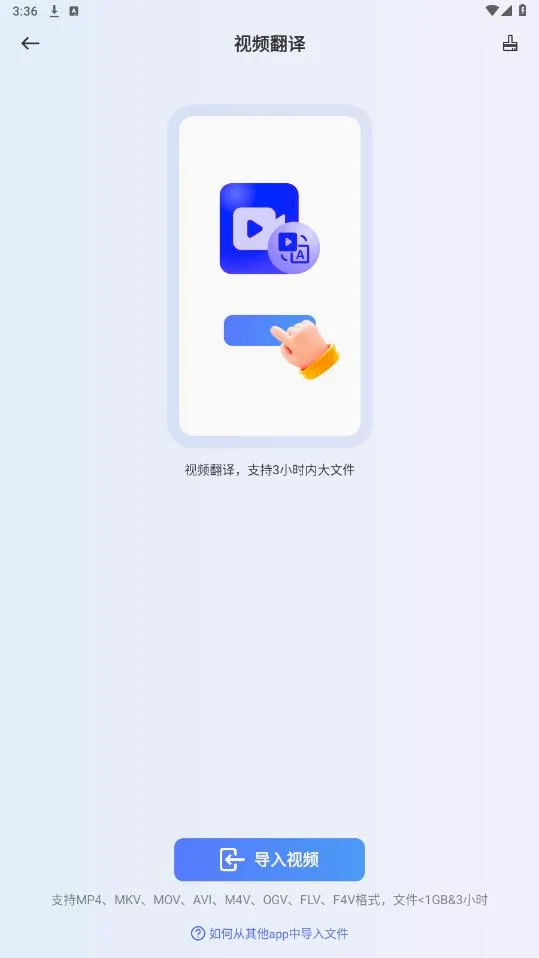 口袋翻译官2026官方最新版本 口袋翻译官2026官方最新版本