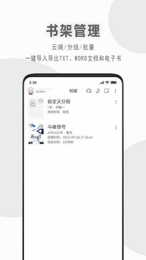 ���д�������ֻ���v2.1.6(c) �ֻ���