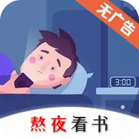 ��ҹ����v1.0.3 �ֻ���