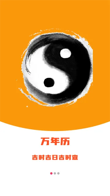 我的日历 我的日历