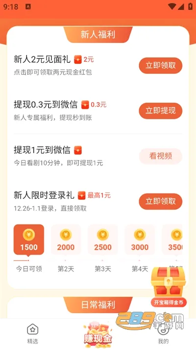 ������Ƶ2026���°汾v2.1.1.2 ��׿��