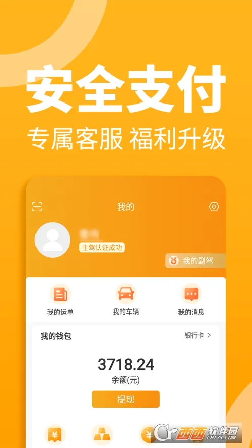 ������˾���������ֻ���v2.2.7 �ֻ���