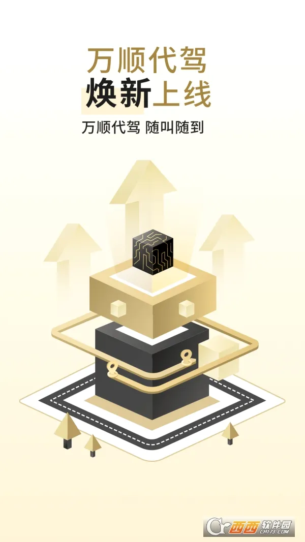 ��˳����˾����2026�ٷ����°汾v1.4.60 ��׿��