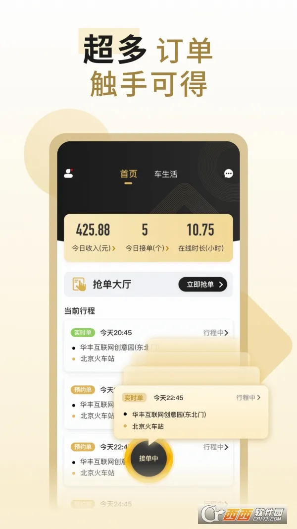 ��˳����˾����2026�ٷ����°汾v1.4.60 ��׿��