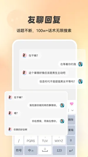 智能点读输入法 智能点读输入法