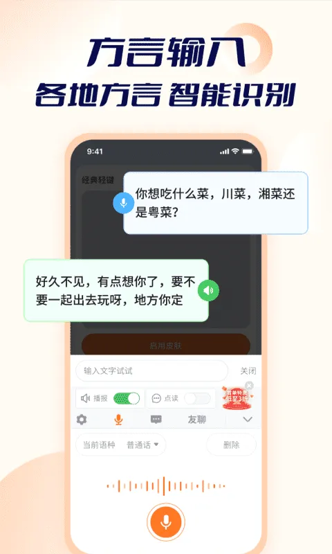 ���ܵ�����뷨v2.9.2 �ֻ���