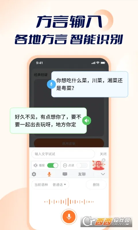 ���ܵ�����뷨v2.9.2 �ֻ���