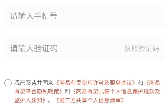 网易有灵众包2026官方最新版本 网易有灵众包2026官方最新版本