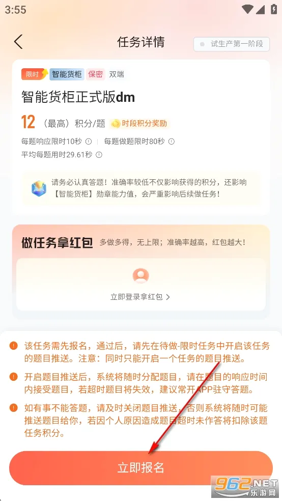 网易有灵众包2026官方最新版本 网易有灵众包2026官方最新版本