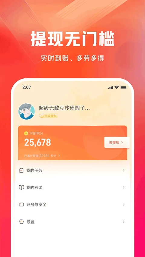 网易有灵众包2026官方最新版本 网易有灵众包2026官方最新版本