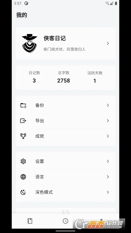 �����ռ�v1.26.6 ��׿��