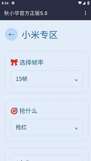 ��С�����������������ֻ���v��С���ٷ�����5.0 ��׿��