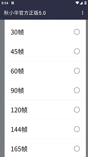 秋小华参数生成器最新手机版 秋小华参数生成器最新手机版