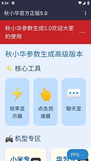 ��С�����������������ֻ���v��С���ٷ�����5.0 ��׿��