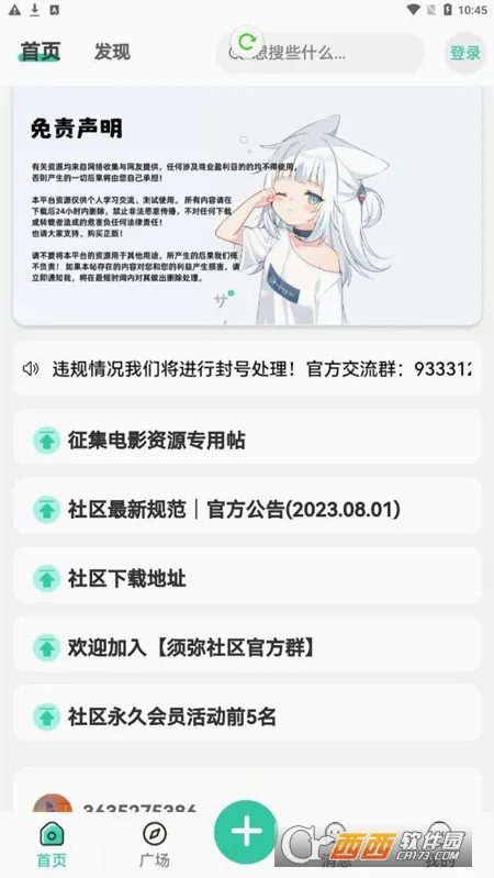 ��������2026�ٷ����°汾v2.4.1 �ֻ���