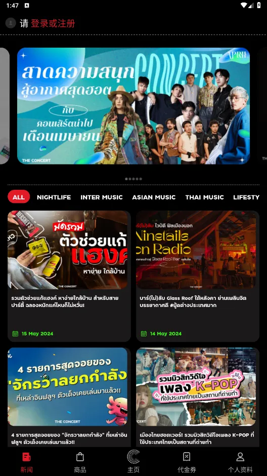 The Concertv3.0.23 �ֻ���