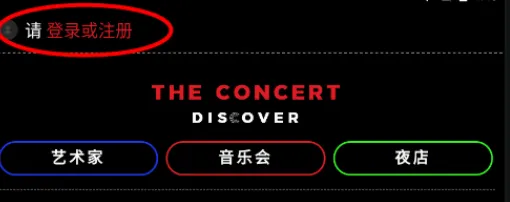 The Concert