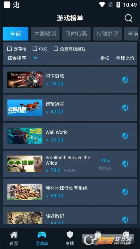 steamok����ϵͳ2026�ٷ����°汾v1.2 �ֻ���