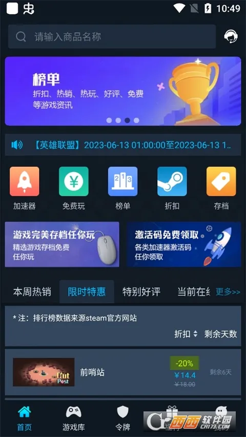 steamok����ϵͳ2026�ٷ����°汾v1.2 �ֻ���