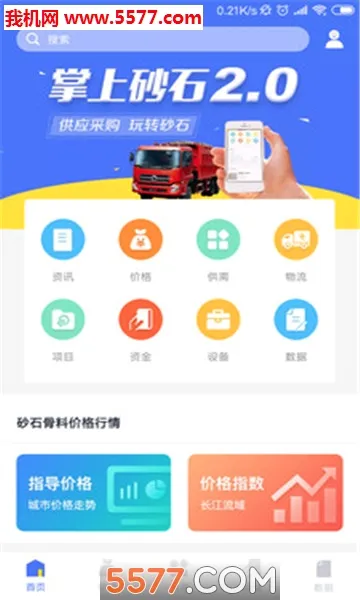 ����ɰʯ2026�ٷ����°汾v2.7.5 ��׿��