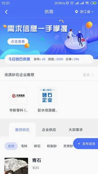 ����ɰʯ2026�ٷ����°汾