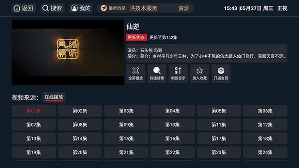 ����TV���Ӱ�2026�ٷ����°汾