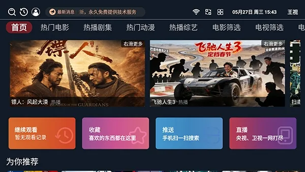 ����TV���Ӱ�2026�ٷ����°汾v1.0.6 ��׿��