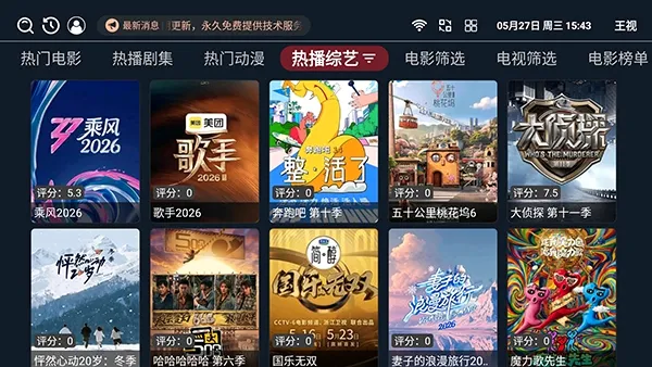 ����TV���Ӱ�2026�ٷ����°汾v1.0.6 ��׿��