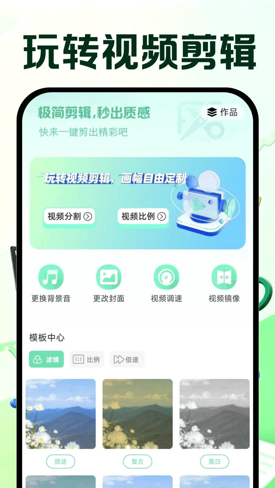 �����Ƶ�ټ������ֻ���v1.0.0 �ֻ���