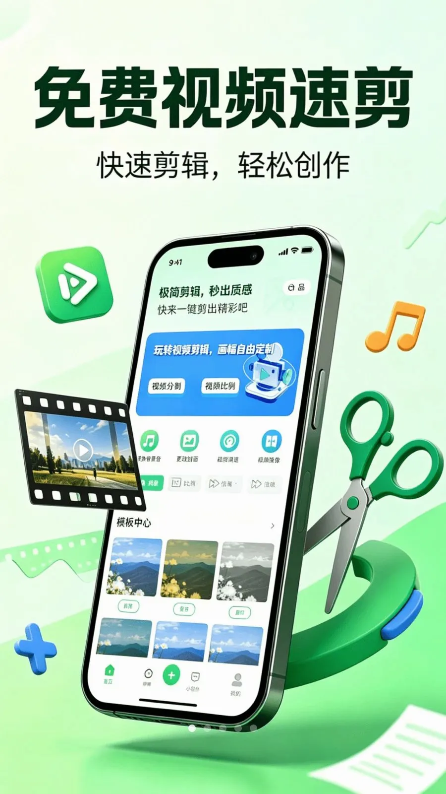 �����Ƶ�ټ������ֻ���v1.0.0 �ֻ���