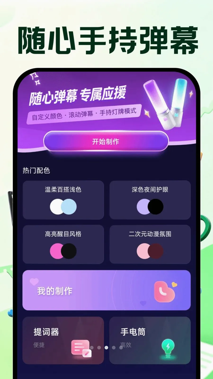 �����Ƶ�ټ������ֻ���v1.0.0 �ֻ���