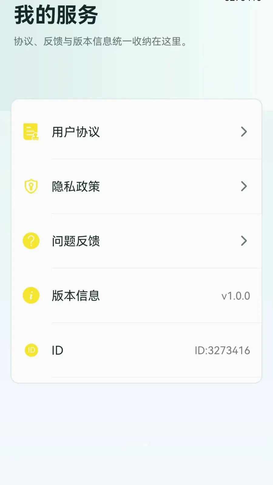 �ֻ���������һ����¡v1.0.0.1 �ֻ���